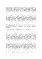 한국조폐공사 행정사무 자기소개서 (8)-2