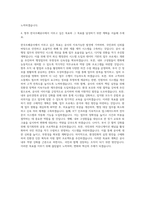 한국조폐공사 행정사무 자기소개서 (8)-3