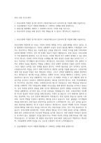 부산 소방 자기소개서-1