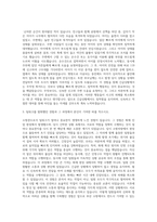 부산 소방 자기소개서-2