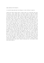 부산 소방 자기소개서-3