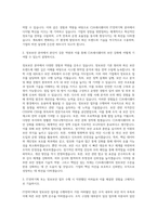 CJ프레시웨이 IT전략기획 및 정보보안 자기소개서-2