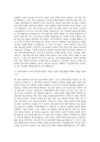 CJ프레시웨이 IT전략기획 및 정보보안 자기소개서-3