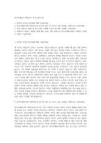 한국조폐공사 행정사무 자기소개서 (9)-1