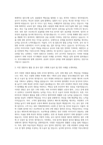 한국조폐공사 행정사무 자기소개서 (9)-2