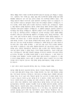 대학내일ES_IT(QA)_E-Biz1팀(체험형) 자기소개서-2