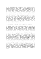 대학내일ES_IT(QA)_E-Biz1팀(체험형) 자기소개서-3