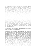 CJ프레시웨이 MD 자기소개서 (3)-2