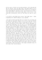 CJ프레시웨이 MD 자기소개서 (3)-3