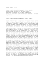 부산MBC 기획제작부 자기소개서-1