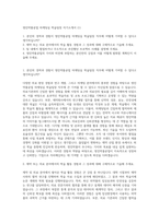 영진약품공업 마케팅실 학술팀장 자기소개서 (1)-1