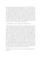 영진약품공업 마케팅실 학술팀장 자기소개서 (1)-2