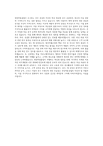 영진약품공업 마케팅실 학술팀장 자기소개서 (1)-3