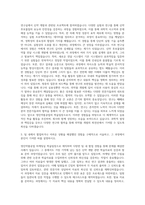 영진약품공업 마케팅실 학술팀장 자기소개서-2