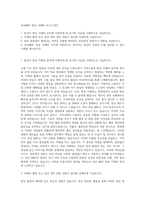 부산MBC 방송 카메라 자기소개서-1