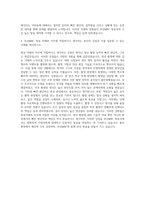 부산MBC 방송 카메라 자기소개서-3