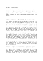 한국조폐공사 행정직 자기소개서 (15)-1
