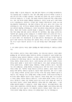 한국조폐공사 행정직 자기소개서 (15)-2