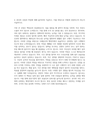 한국조폐공사 행정직 자기소개서 (15)-3
