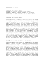 영진약품공업 본사 회계 자기소개서-1