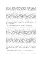 영진약품공업 본사 회계 자기소개서-2