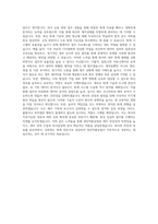 영진약품공업 본사 회계 자기소개서-3