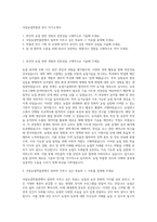 국립농업박물관 전시 자기소개서-1