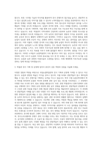 국립농업박물관 전시 자기소개서-2