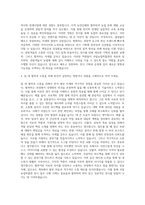 국립농업박물관 전시 자기소개서-3