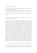 국립농업박물관 전시운영 자기소개서-1