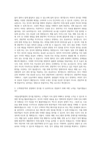 국립농업박물관 전시운영 자기소개서-2
