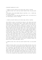 CJ프레시웨이 SCM센터운영 자기소개서-1