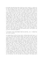 CJ프레시웨이 SCM센터운영 자기소개서-2