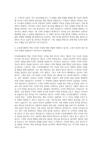 CJ프레시웨이 SCM센터운영 자기소개서-3