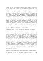 CJ프레시웨이 SCM센터운영팀 자기소개서-2