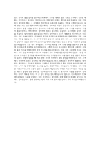 CJ프레시웨이 SCM센터운영팀 자기소개서-3