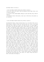 한국조폐공사 행정직 자기소개서 (6)-1