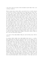 한국조폐공사 행정직 자기소개서 (6)-2