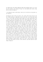 한국조폐공사 행정직 자기소개서 (6)-3