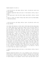 제일약품 영업관리직 자기소개서 (1)-1
