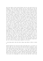 제일약품 영업관리직 자기소개서 (1)-2