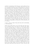 제일약품 영업관리직 자기소개서 (1)-3