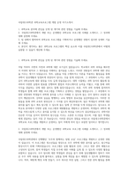 국립대구과학관 과학교육프로그램 개발 운영 자기소개서-1