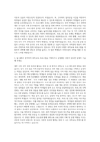국립대구과학관 과학교육프로그램 개발 운영 자기소개서-2