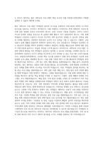 국립대구과학관 과학교육프로그램 개발 운영 자기소개서-3