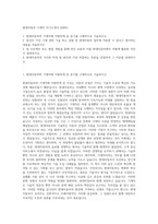 현대자동차 기계직 자기소개서 (2003)-1
