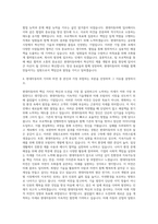 현대자동차 기계직 자기소개서 (2003)-3