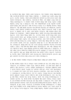 SK에너지 App개발 엔지니어 자기소개서-2