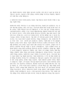 SK에너지 App개발 엔지니어 자기소개서-3