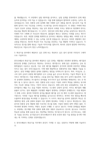 한국조폐공사 화공기술 자기소개서 (6)-2